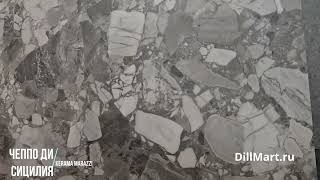 Коллекция Чеппо ди Сицилия Kerama Marazzi - Керамическая плитка и керамогранит из серии "Morocco"