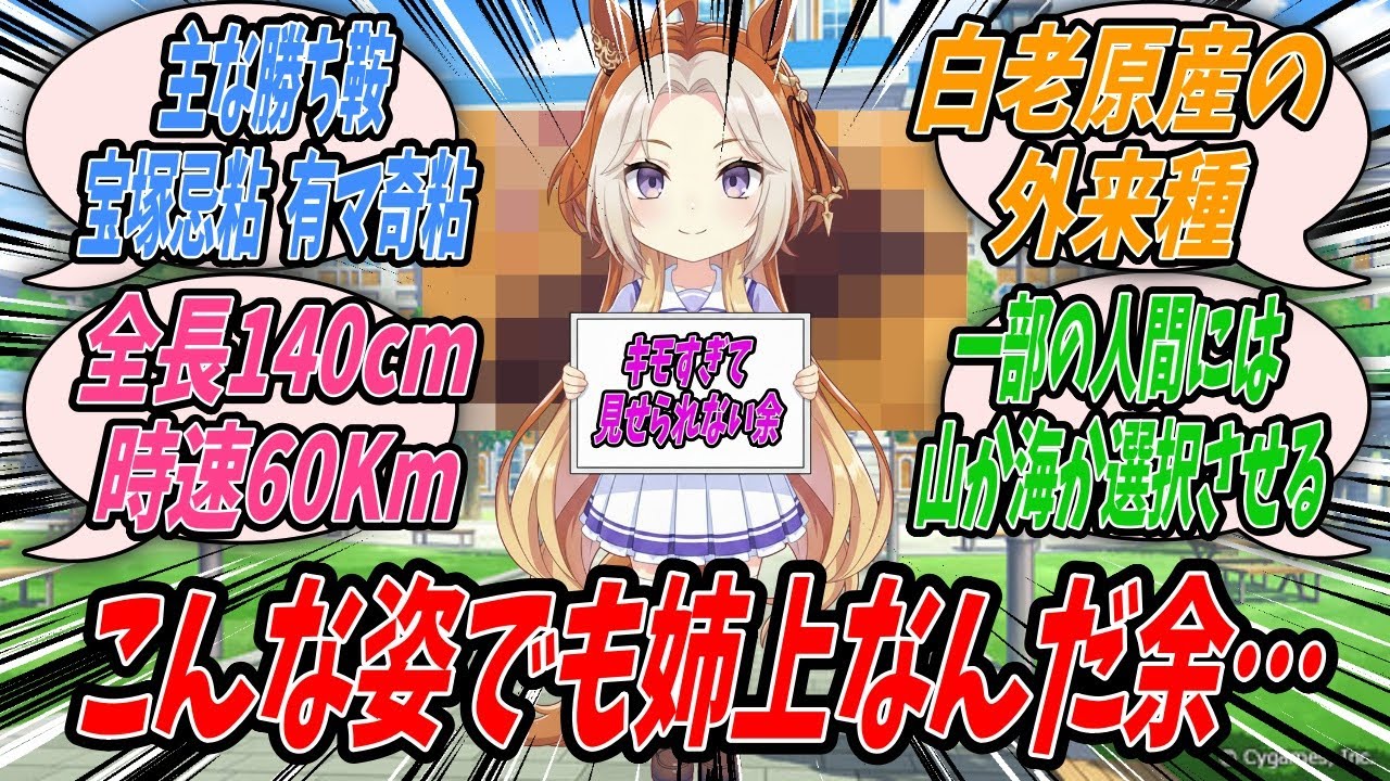 【ウマ娘】ドリームウミウシやドリームゴンズイを凌駕するキモさのドリームナメクジと化したドリームジャーニーに対処するためトレーナーとともに固有結界を展開し最終的に塩を撒くことで事なきを得るオルフェーヴル