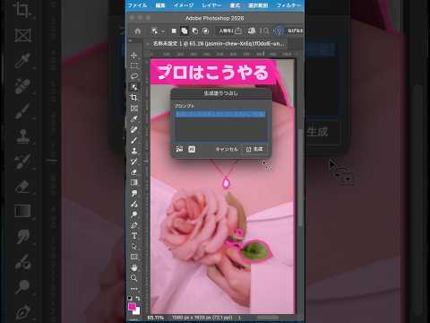 実は一瞬。Photoshop最新AIが凄すぎる…#photoshop