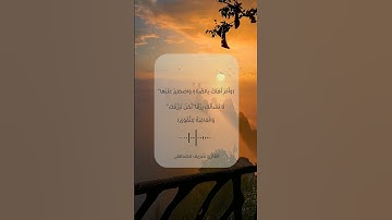 تلاوة خاشعة\\قارئ شريف مصطفى \\سورة طه\\حالات واتس اب