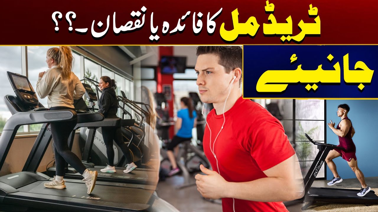 Treadmill workout for beginners | 30 Mins Treadmill Workout | 24 Feb ...