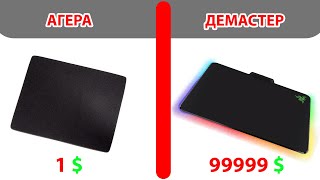 картинка: ДЕМАСТЕР реагирует на видео агеры АГЕРА VS ДЕМАСТЕР! СРАВНЕНИЕ ДЕВАЙСОВ! || Нарезка стрима