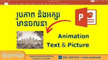 How to animate and picture in PowerPoint, របៀបធ្វើអោយអក្សរ និងរូបភាពមានចលនា, Rean Krob Kanleng