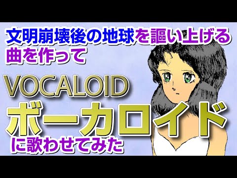 瀧野川 綾世「Euriche(エウリケ)」ボーカロイド