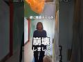 #沖縄ホテル #沖縄北部