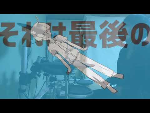 ナユタン星人　ロケットサイダー【叩いてみた】