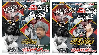 Live jalsa Zakir Ali imran jaffri 6 Safar 2020 Shiekhupora city