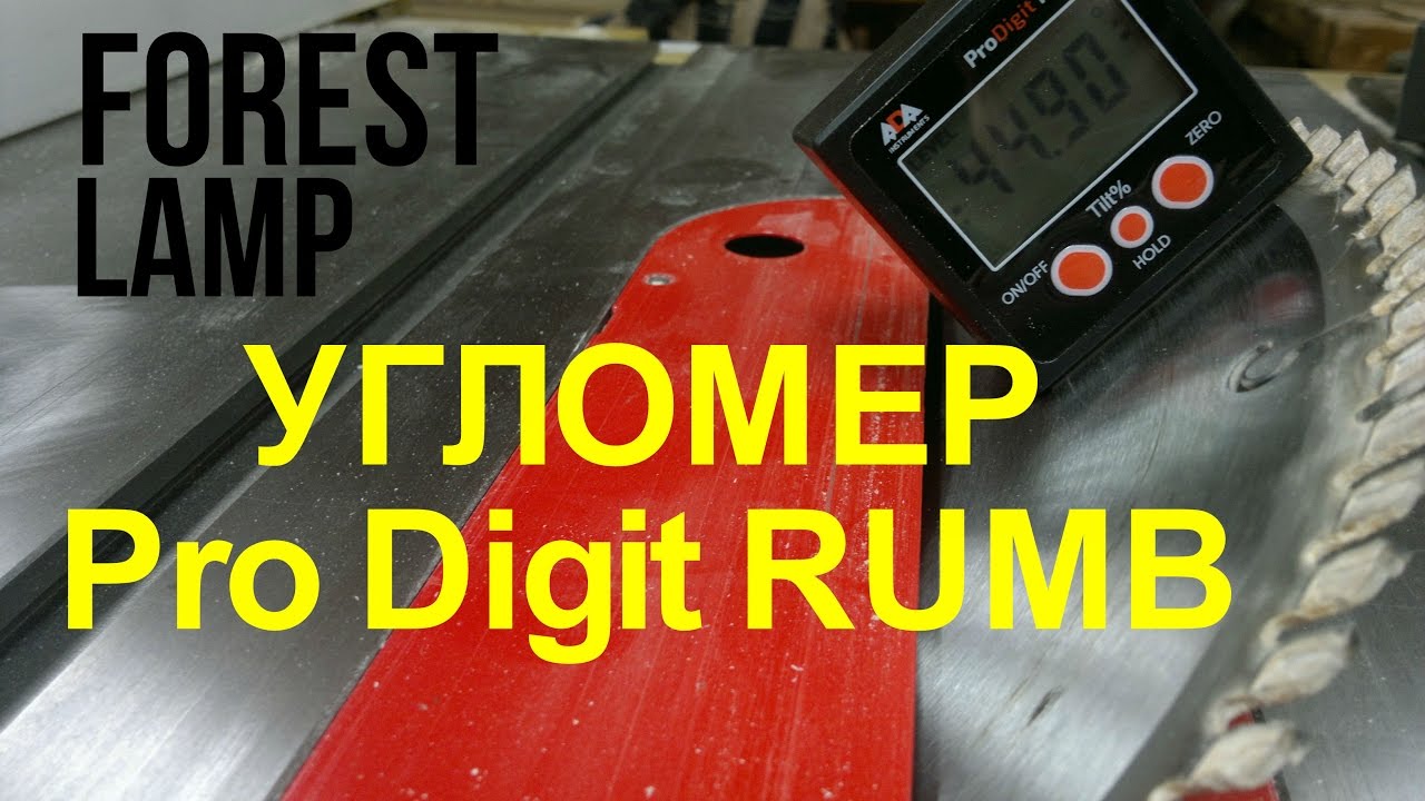 DIY Колхозный обзор -угломер Pro Digit Rumb.