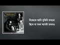 Gaibo Na Sumon Anila Lyrics Gaibo Na Sumon Anila Lyrics