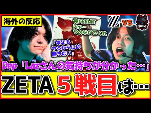 【海外の反応】『ZETA vs BME』海外ニキの反応は？【VCT 2025: Pacific Stage 2 - Group Stage】