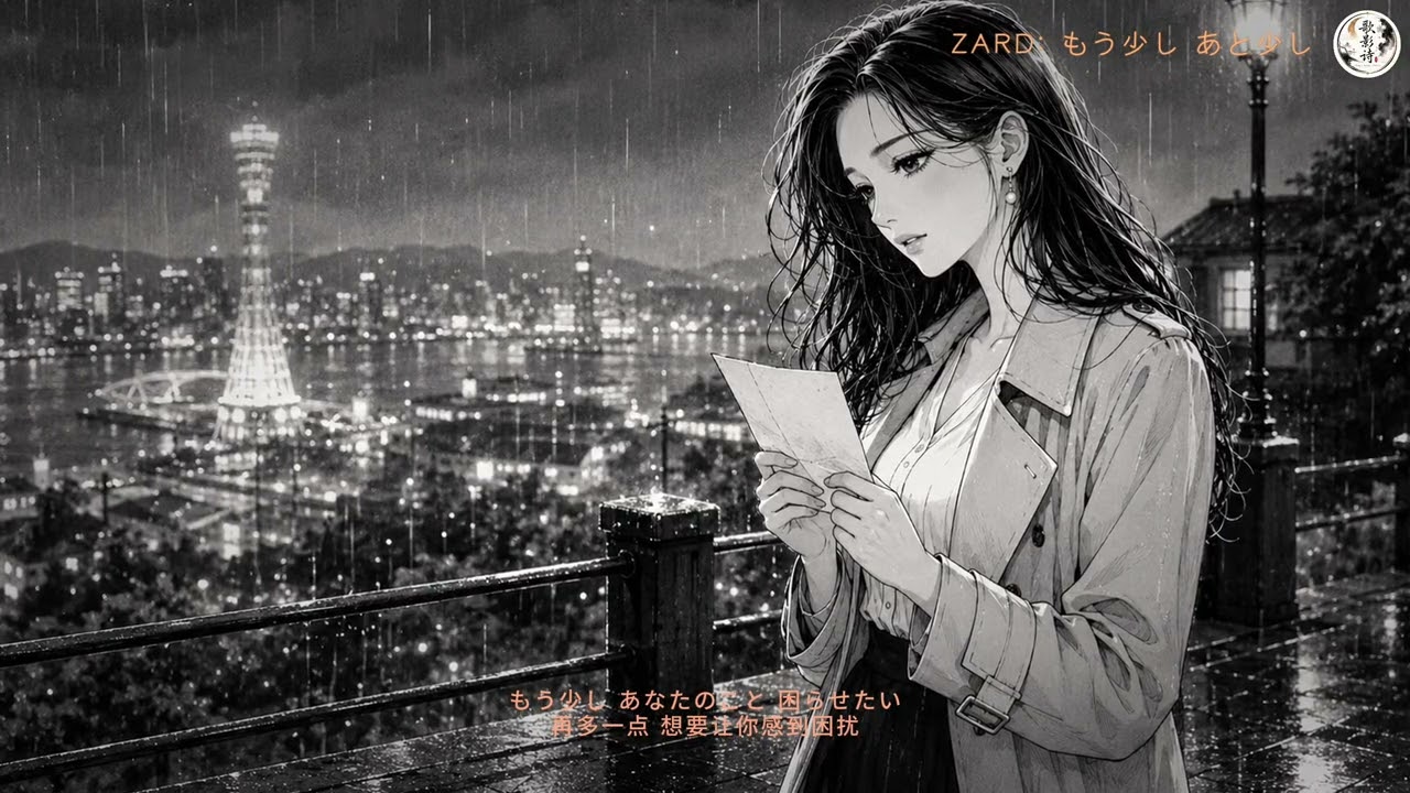 ZARD: もう少し あと少し - YouTube