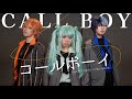 【プロセカ踊ってみた】コールボーイ / ViVid BAD SQUAD &times; 初音ミク