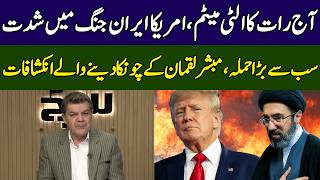 Iran vs America | Mubasher Lucman's Shocking Analysis | Khara Sach | 365 News | EG2W