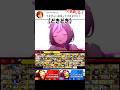 スマブラでうまぴょい伝説歌ってみた【スマブラSP】#スマブラsp #うまぴょい伝説 #きほんはまる