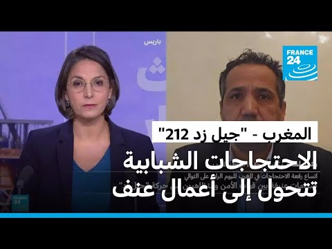 هل الحكومة المغربية ماتزال قادرة على احتواء أزمة الاحتجاجات قبل أن تخرج عن السيطرة