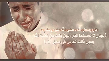 سورة التوبة - الآية [60 - 70]  خالد الجليل / تلاوات خاشعة