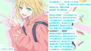 なにせ駆け出し!|東北きりたん(NEUTRINO)