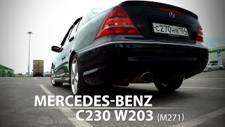 Обзор Mercedes-Benz C230 W203 (М271)