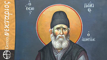Άγιος Παΐσιος Γιατί τόση λατρεία στο πρόσωπό του παγκοσμίως 