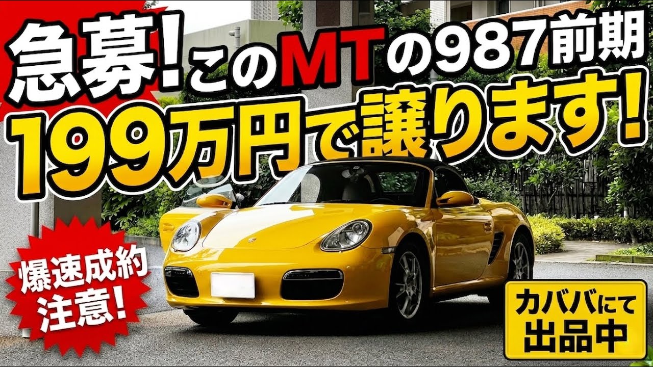 ポルシェ 貯金箱 PORSCHE ポルシェ911カレラRS 貯金箱｜Yahoo!フリマ