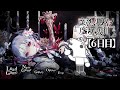 バトラ「魔法少女ノ魔女裁判 初見プレイ6」※ネタバレ注意【2025/09/18】