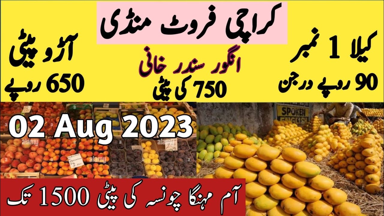 Karachi Fruit Mandi/ Karachi Sabzi Mandi Super Highway Rates On 02 Aug ...
