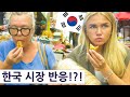 한국 시장의 먹거리와 영국 모녀의 첫만남!? 영국 사촌의 한국 여행 즐기기 시즌2, 11편!