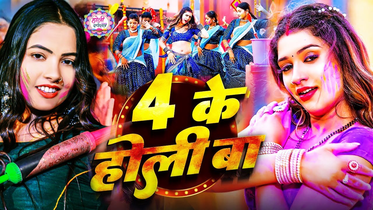 छेदा फार #भोजपुरी हिट होली गाना #jukebox #Bhojpuri Holi 2026 #Nonstop New Bhojpuri Holi Song 2026