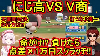 【叶伝説番外編】スクラッチの重圧とともに戦うVTuber商業戦【椎名唯華/天開司/にじさんじ甲子園/切り抜き】