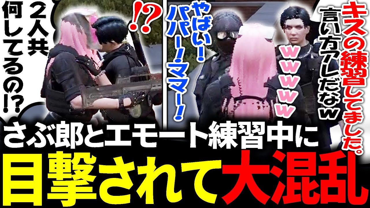 【#ストグラ】さぶ郎とのエモート練習を目撃されて大混乱になる警察署が面白すぎたwww【アベレージ/Selly/れいか/さぶ郎。/日ノ隈らん】