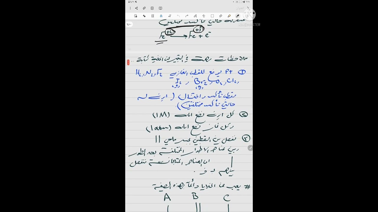 محاضرة ٤ قطب الهيدروجين القياسي وأنواع الاقطاب المختلفة / مسائل جهود الخلية والتعبير عن الخلية كتابة