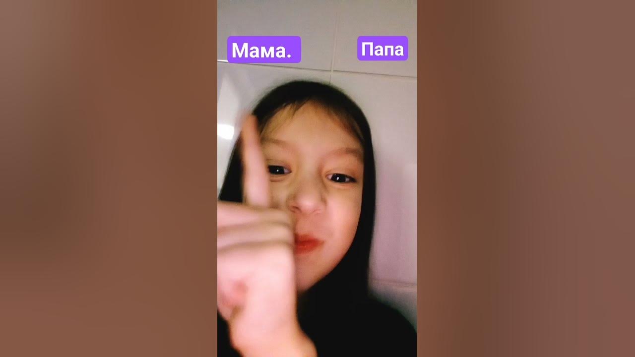 мама против папы - YouTube