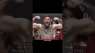Conor Mcgregor edit | norsmma #nors #explore #boxing #conormcgregor