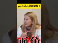 出産時のカメラ撮影#平成フラミンゴ#へいふら#リンリン#にこちゃん#コラボ