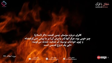 قرآن کریم سوره احقاف آیه 46 ترجمه فارسی دری