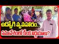 ఉద్యోగి వ్యవహారం.. సమావేశంలో కీలక నిర్ణయాలు? | Crucial Meeting On Employee Layoffs | RTV