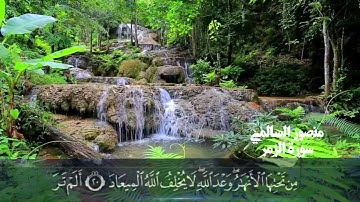 قران كريم سورة الزمر بصوت جميل جدا راحه نفسيه أرح قلبك وسمعك #الضياء8