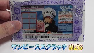 スクラッチ ワンピーススクラッチ ロー編 Youtube スクラッチ ワンピーススクラッチ ロー編 Youtube