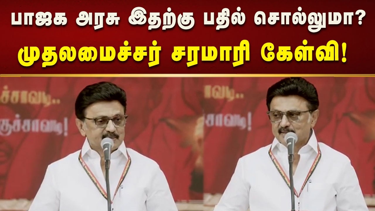 NDA Circus-ல் வித்தை காட்டுகிறார் பழனிசாமி - முதலமைச்சர் மு.க.ஸ்டாலின்! | Kalaignar News