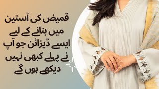 Awesome Designer Sleeves Designs Collection for Summer Outfits - 2021