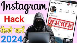 Instagram hack kaise kare 2024 | Instagram account hacked | insta hack kaise kare | insta hacked