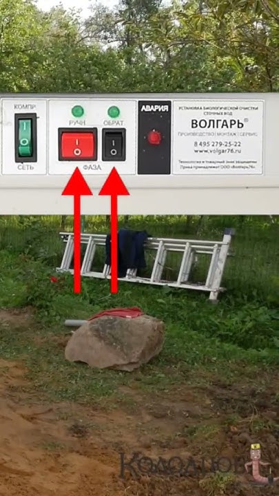 Блок управления септика Юнилос Астра и Волгарь, электромагнитный клапан ...