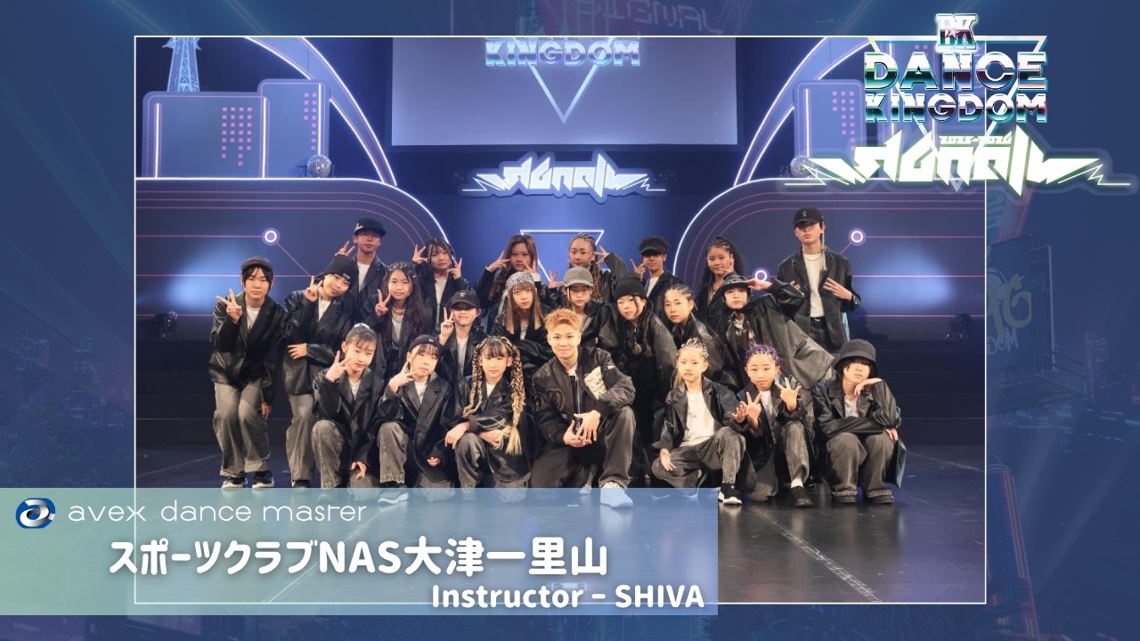 DANCE KINGDOM OSAKA2026-SIGNAL-】スポーツクラブNAS 大津一里山