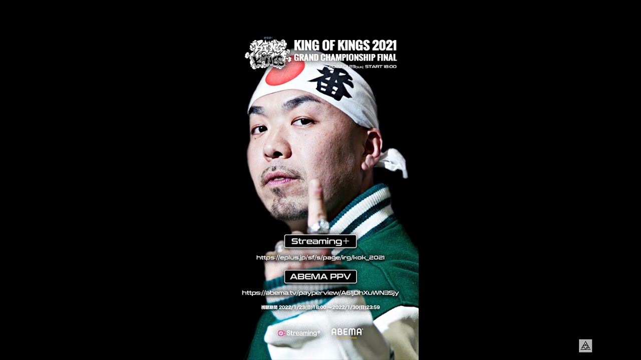 KOK 2021 FINALIST NO.3 晋平太 #1 #shorts | KING OF KINGS 公式サイト