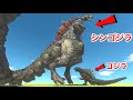 ゴジラ vs シンゴジラの夢の対決!デカすぎ強すぎやばすぎた【 Animal Revolt Battle Simulator 】