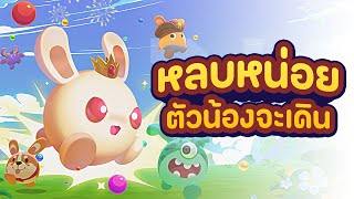 (เกมมือถือน่าเล่น) จะเป็นที่หนึ่งสุดยอดกระต่าย? CoCoMonster.io screenshot 1