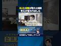 法人化と節税が繋がった瞬間、考えが変わりました