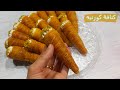 طريقة عمل كنافة كورنيه قرمشة الكنافة مع نعومة الكريمة خياااااال