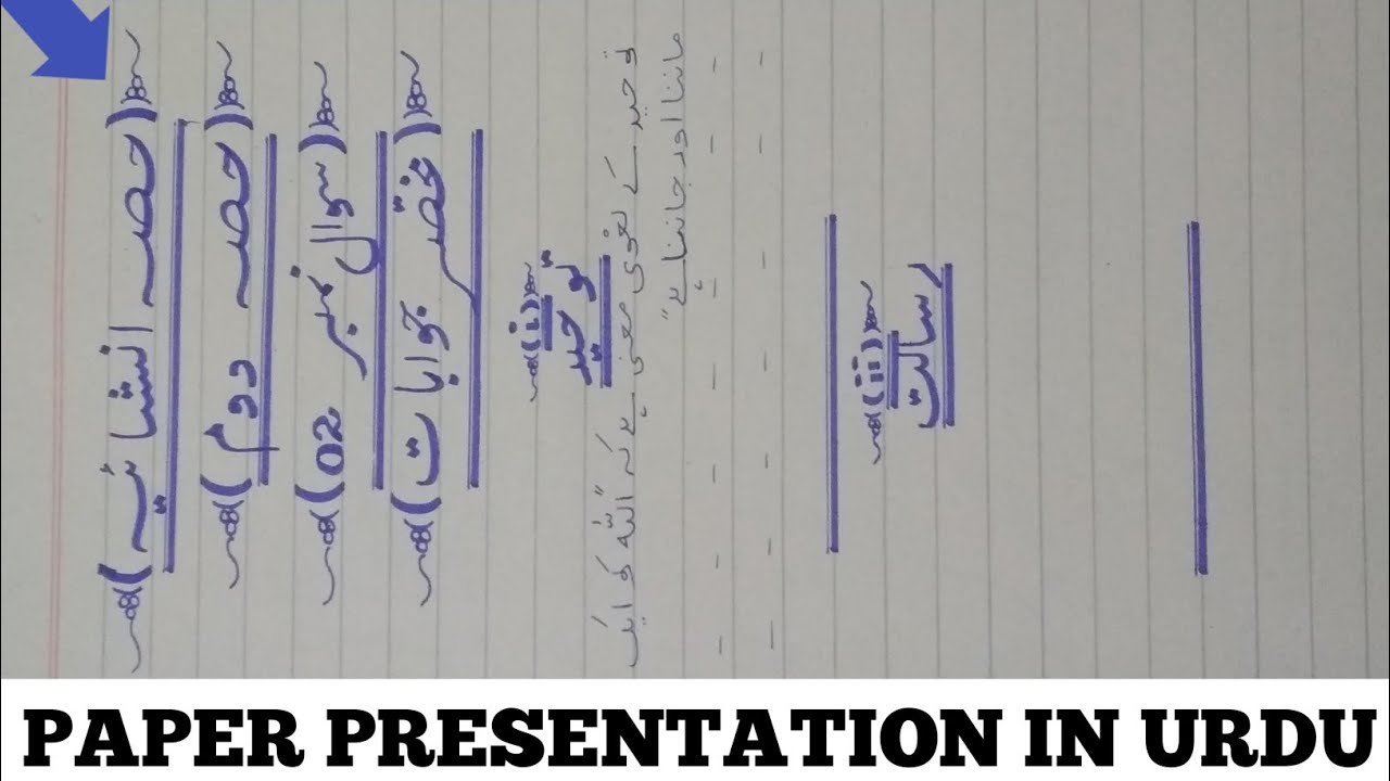 islamiat assignment title page in urdu