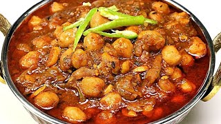 chole masala recipe | chole banane ka ek naya tarika